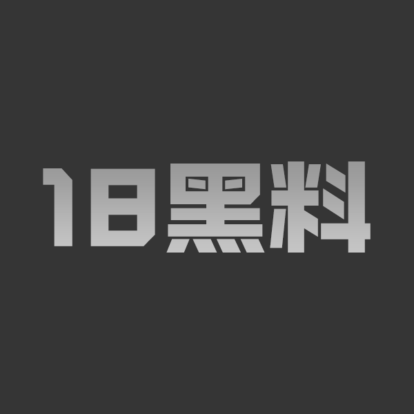 AI成人短剧 风骚爆乳干妈李雯 黑丝熟女主动迎合干儿子 禁忌关系彻底点燃无法收场 - 图1